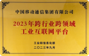 2023发展历程